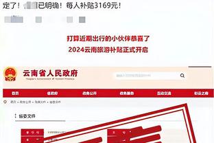 必威西盟体育网页陈虎截图2